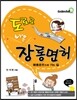 도로로 나온 장롱면허
