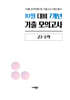 10월 학력평가 전국연합 모의고사+기말고사 대비 고2 수학 7개년 (2026년)