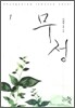 무정 1
