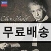 Clara Haskil Edition 클라라 하스킬 에디션 (17CD)