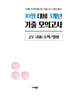 10월 학력평가 전국연합 모의고사+기말고사 대비 고2 국수영 3개년 (2026년)