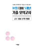 10월 학력평가 전국연합 모의고사+기말고사 대비 고2 국수영 5개년 (2026년)
