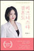 결혼도 비즈니스다