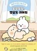 말랑말랑뱃살도귀여워(카툰에세이)(단편)