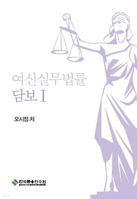 여신실무법률 담보 1