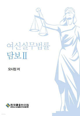 여신실무법률 담보 2