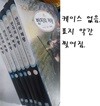 반지의 제왕 세트(전6권)