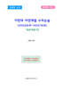 가천대 자연계열 수리논술 (2024모의~2027모의)