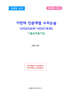 가천대 인문계열 수리논술 (2022모의~2027모의)