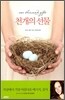 천개의 선물