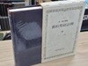 존 칼빈 구약성경주석 6 (전1권) - 출애굽기 레위기 민수기 신명기 4, 여호수아 1