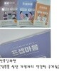프셉마음 : 약물편 + 응급실편 + 산부인과편 /(세권/신규 간호사를 위한 진짜 실무 팁)
