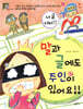 말과 글에도 주인이 있어요!!