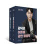 2023 김덕관 이론에 강한 행정학