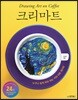 크리마트