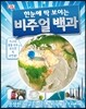 DK 한눈에 딱 보이는 비주얼 백과