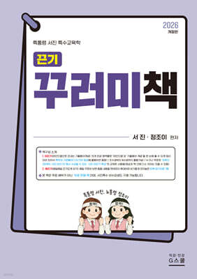 2027 끈기 꾸러미책
