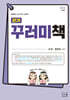 2027 끈기 꾸러미책