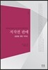 저작권 판매