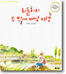 쥐돌이의 두 번째 배낭 여행