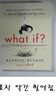 What If?