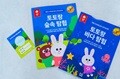 [마루별] 토토랑 시리즈 워크북 2권 세트+출입증 케이스 증정