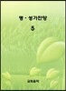 명·성가찬양 5