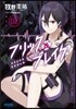 フリック&ブレイク   2