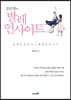 김순정의 발레 인사이트
