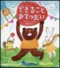 できることおてつだい