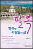 팔복