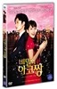 비밀의 아코짱 (1disc)