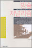 방송 저널리즘
