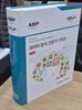 데이터 분석 전문가 가이드 (The Guide for Advanced Data Analytics Professional,ADP,ADsP)