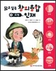 닮고 싶은 창의융합 인재 8 : 괴테