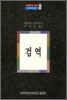 검역