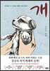 개