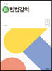 신민법강의