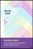 혼자서도 괜찮아