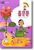 좁은문