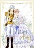 황제의외동딸(1-14완)[웹툰]