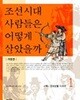 우리 여성의 역사