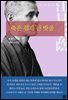 죽은 검과 산 밧줄