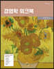 [중고-최상] 경영학 워크북