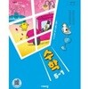 초등학교 수학 5-1 교과서 (방정숙/비상) - 2022 개정  // ** 상품설명 꼭!! 참고 */