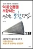 억대 연봉을 보장하는 시스템 보험영업