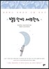 별을 던지는 세브란스