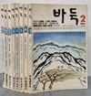 월간 바둑 1992년  2,4,5,7,8,10,11,12 (현8권)
