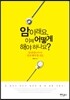 암이래요, 이제 어떻게 해야 하나요?