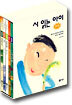 시 읽는 아이 세트